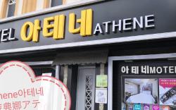 Athene Motel
