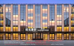 Nostalgia S Hotel - Beijing guomao CBD