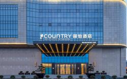 Country Inn & Suites by Radisson Yichang Yuan’an