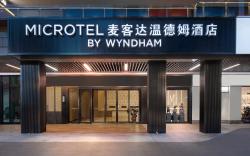 Microtel by Wyndham Changsha South Railway Station