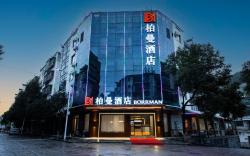 Borrman Hotel Hengyang Nanyue Hengshan Mountain Scenic Spot Damiao