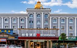 Borrman Hotel Xiantao Hongda Road Pedestrian Street