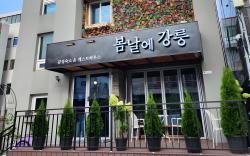 Gangneung Guesthouse Gangneung on a Spring Day