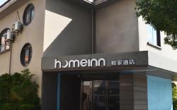 Home Inn Neo Shanghai Century Park