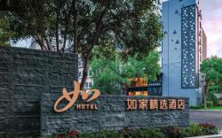 Home Inn Plus Shanghai Tangqiao Children's Medical Center Expo