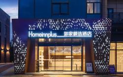 Home Inn Plus Shanghai Pudong Airport Greenland Life Plaza