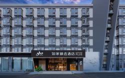 Home Inn Plus Shanghai Jingao Road Jinjing Road Metro Station