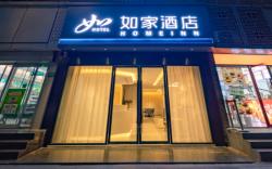 Home Inn Neo Shanghai Huashan Road Jiaotong University Metro Station