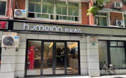 Home Inn Neo Shanghai Quyang Business Center Dabaishu Metro Station