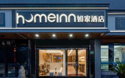 Home Inn Neo Shanghai Pudong Sanlin Metro Station