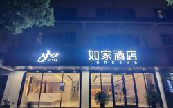 Home Inn Suzhou Zhuozheng Garden Lion Grove