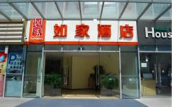 Home Inn Suzhou Changjiang Road
