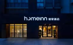 Home Inn Neo Wujiang Development Zone