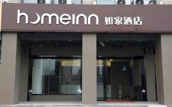 Home Inn Neo Shanghai Pudong Hangtou Metro Station