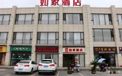 Home Inn Shanghai International Tourism Resort Xinchang Industrial Park