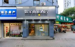 Home Inn Style Shanghai Lujiazui Century Avenue Metro Station