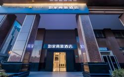 Home Inn Style Shanghai Bund Chenghuang Temple