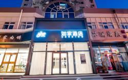 Home Inn Neo Beijing Fengtai Railway Station Fengtai South Road Metro Station