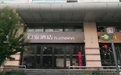 Home Inn Neo Beijing Chang'an Street Beijing Station