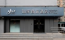 Home Inn Style Golden Beijing Fengtai Railway Station