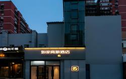 Home Inn Style Golden Beijing West Station East Liuliqiao Metro Station