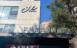 Home Inn Plus Beijing South Station Yangqiao Jiaomen East Metro Station