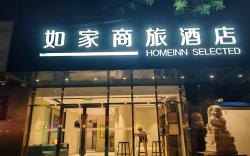 Home Inn Style Beijing Jiaotong University Beijing North Station