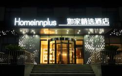 Home Inn Plus Beijing Universal Resort Songzhuang