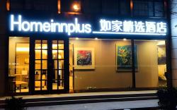 Home Inn Plus Beijing Chongwenmen Metro Station Tongren Hospital