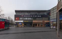 WASSIM Hotel Shanghai Minhang Meilong Maiduo Plaza