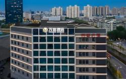 WASSIM Hotel Shanghai Lujiazui Expo Park
