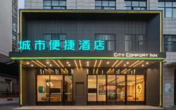 City Comfort Inn Hubei University of Science and Technology