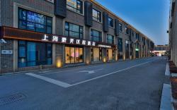 Shanghai Haomei Youcheng Hotel (Shanghai International Tourism Resort Branch)