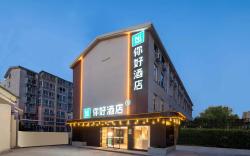 Nihao Hotel Xuzhou Gulou Plaza Jiulonghu Metro Station