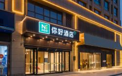Nihao Hotel Xuzhou Yunlong Wanda Plaza