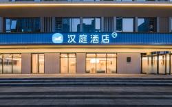 Hanting Hotel Xuzhou Municipal Government Financial Center