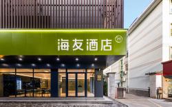 Hi Inn Lishui Wandi Plaza Dayang Road