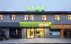 Hi Inn Suqian Xiangwang's Hometown Central Mall