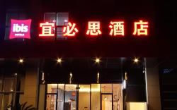 Ibis Nantong Middle Renmin Rd Hotel