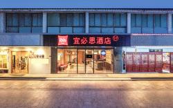 Ibis Suzhou Guanqian Street Leqiao Metro Station