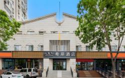 Xana Hotel Beijing Bird's Nest Datun East Road Subway Station