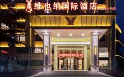 Vienna International Hotel Beijing Qingyuan Road Subway Station