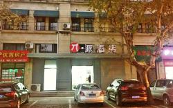 Pai Hotel Shanghai Songjiang Yongfeng Road