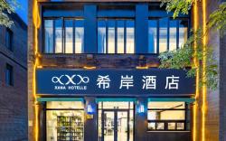 Xana Hotel Beijing Tiananmen Qianmen Pedestrian Street