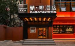 James Joyce Coffetel Beijing Haidian Huangzhuang Zhongguancun Subway Station