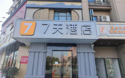 7 Days Inn Shanghai University
