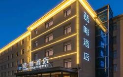 James Joyce Coffetel Daxing Beijing New Airport Huangcun West Street Subway Station
