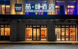 James Joyce Coffetel Beijing Yizhuang Majuqiao Lian Dong U Valley