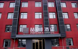 James Joyce Coffetel Beijing Dongba Subway Station