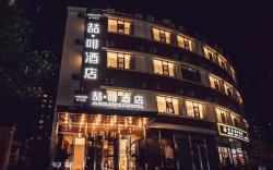 James Joyce Coffetel Beijing Daxing Zaoyuan Subway Station Peking University First Hospital